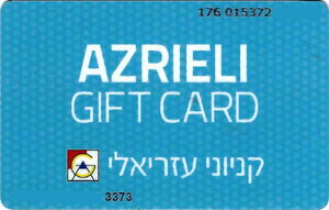 List of Gift Cards in Israel